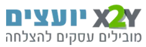 תכנון אסטרטגיה עסקית מומלץ לעשות עם X2Y